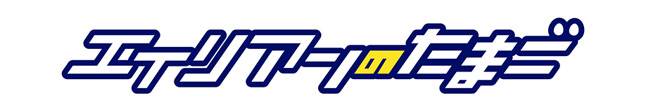 エイリアンのたまご