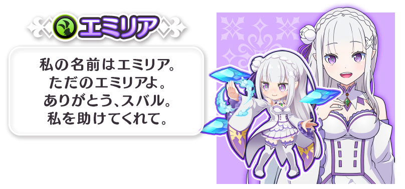 エミリア
