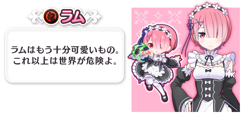 ラム