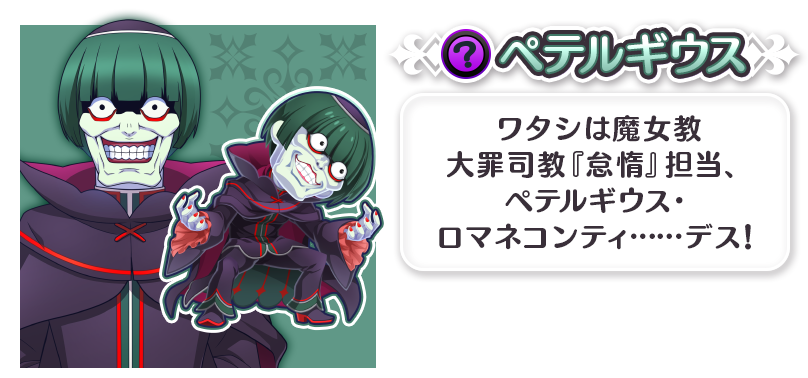 ペテルギウス