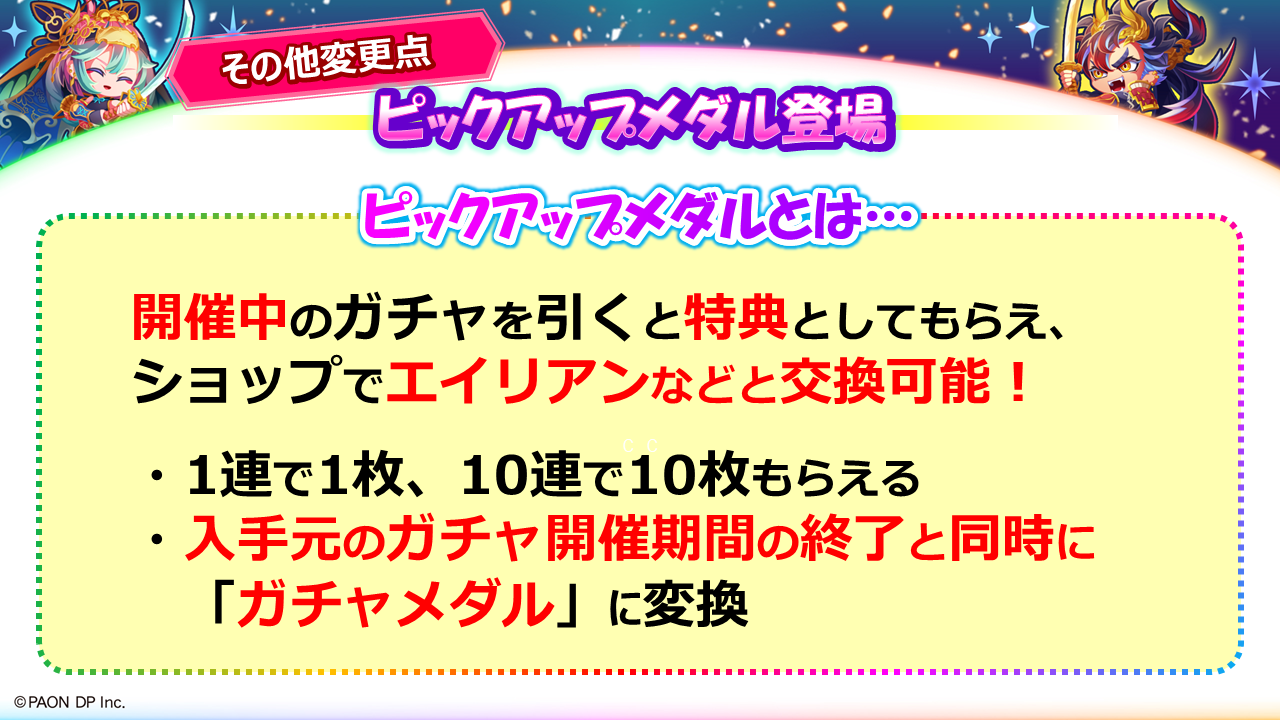その他変更点について