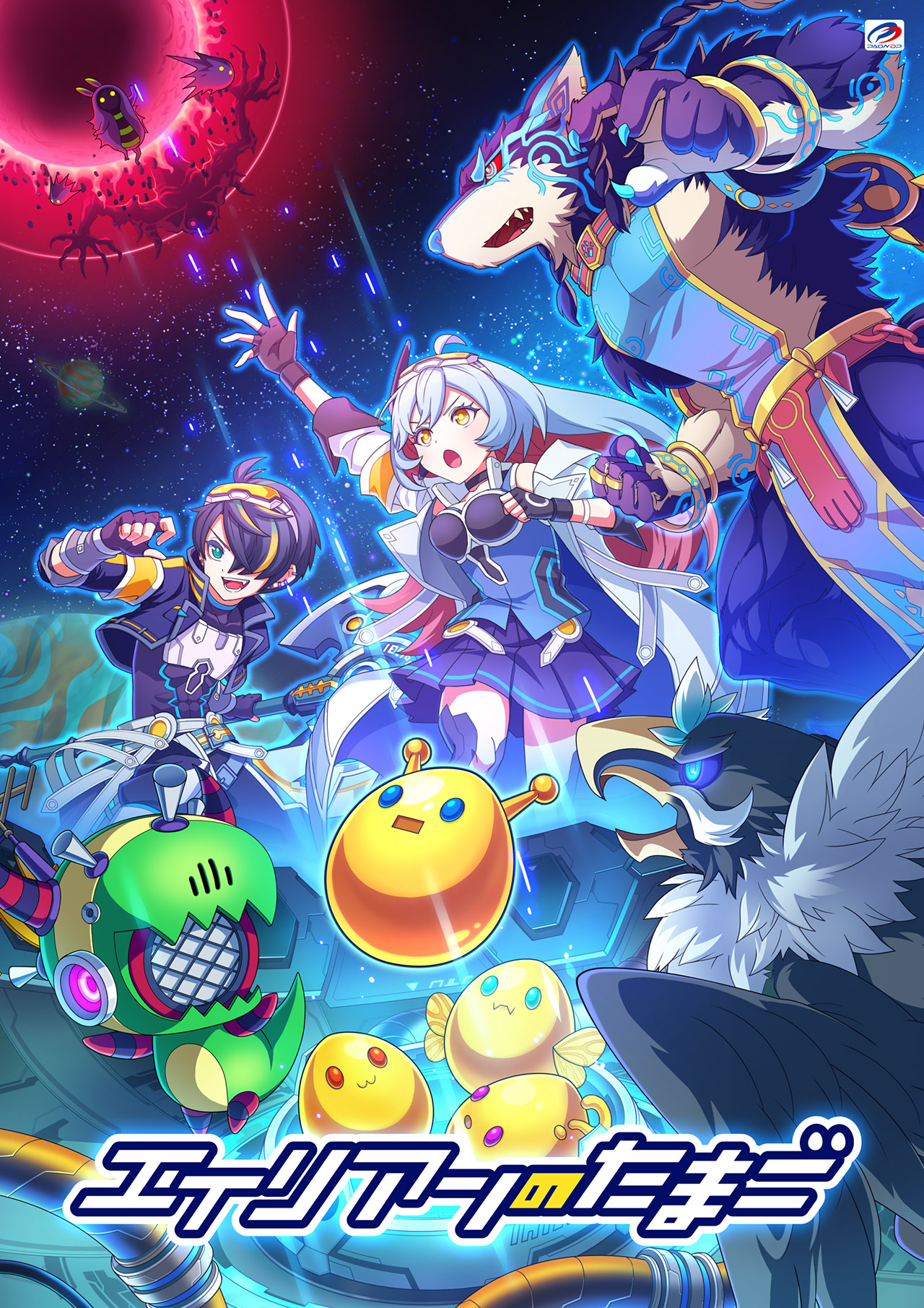 キービジュアル公開