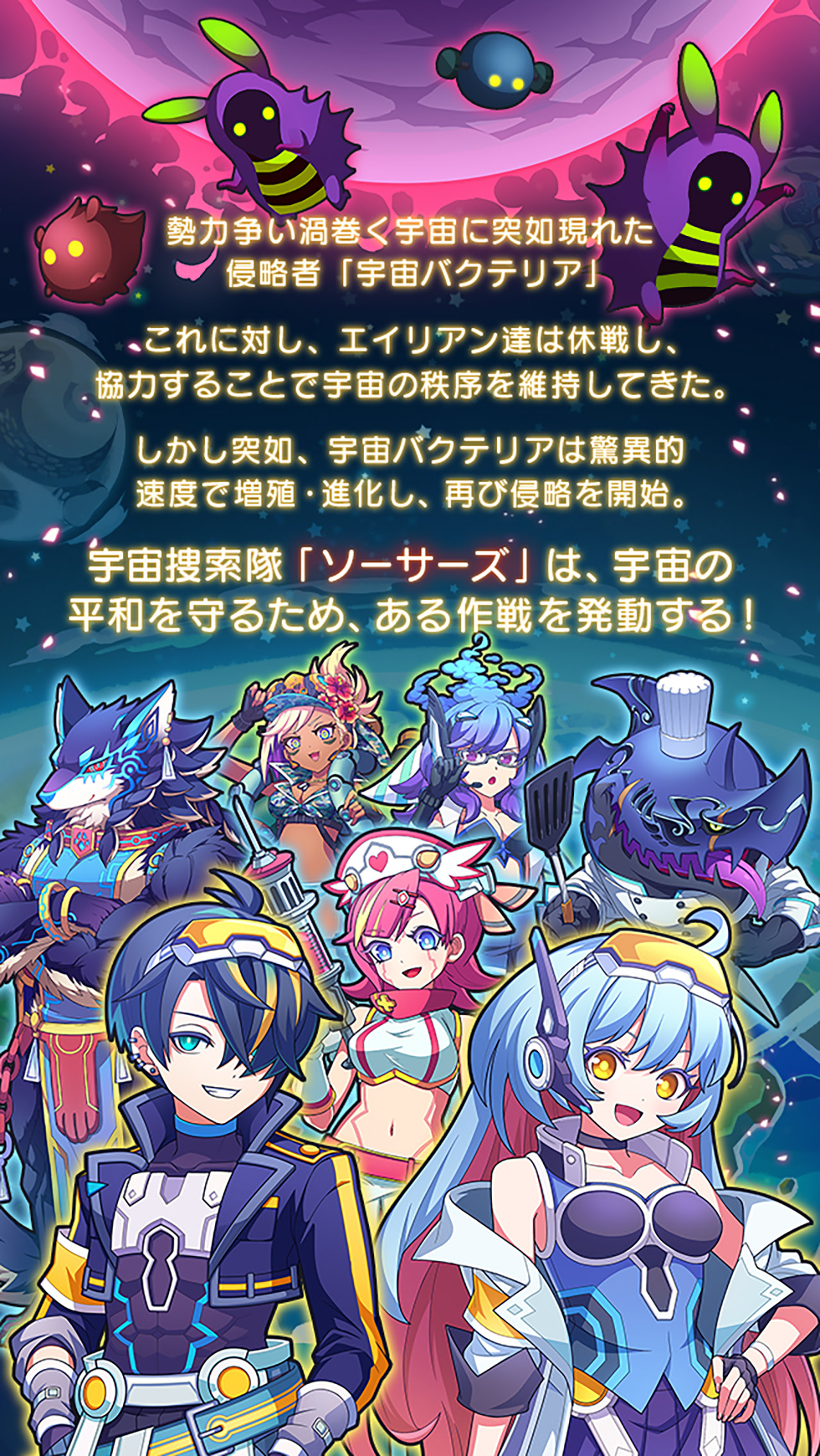 キービジュアル公開