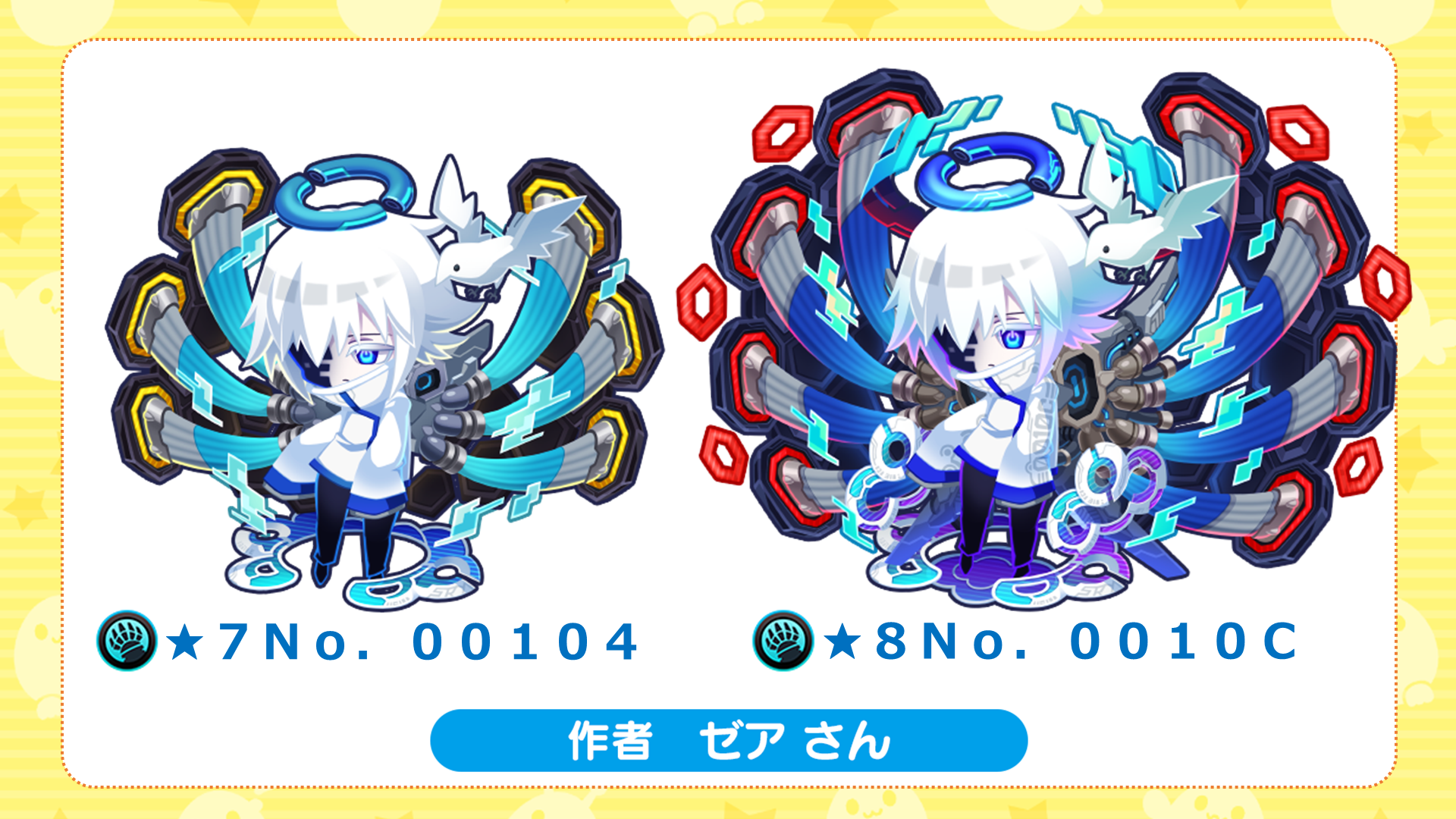 ★7 No. 00104 / ★8 No. 0010C