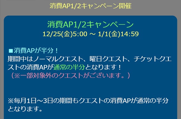 消費ap1 2キャンペーン開催 12 25 金 5 00 1 1 金 14 59 エイリアンのたまご 公式サイト