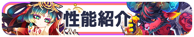 お正月記念エイリアン性能紹介